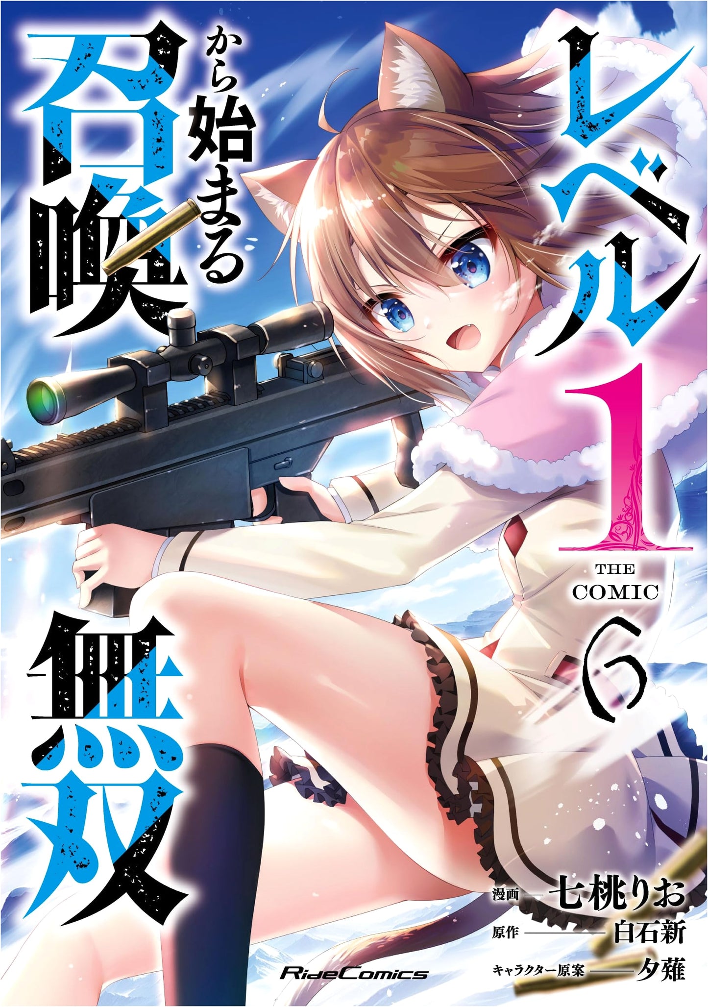 Summoning Musou From Level 1: The Comic, Vol. 6 (Ride Comics)