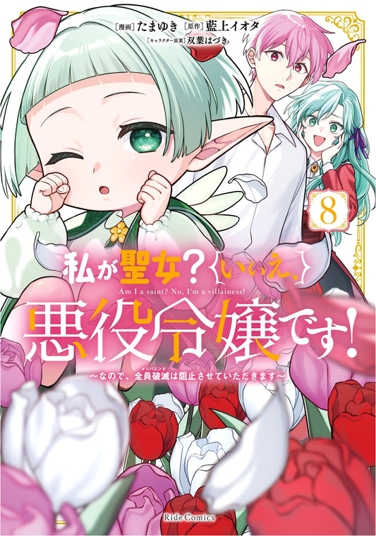 Am I a Saint? No, I'm the Villainess! I'll Stop Everyone's Ruin, Vol. 8 (Ride Comics)