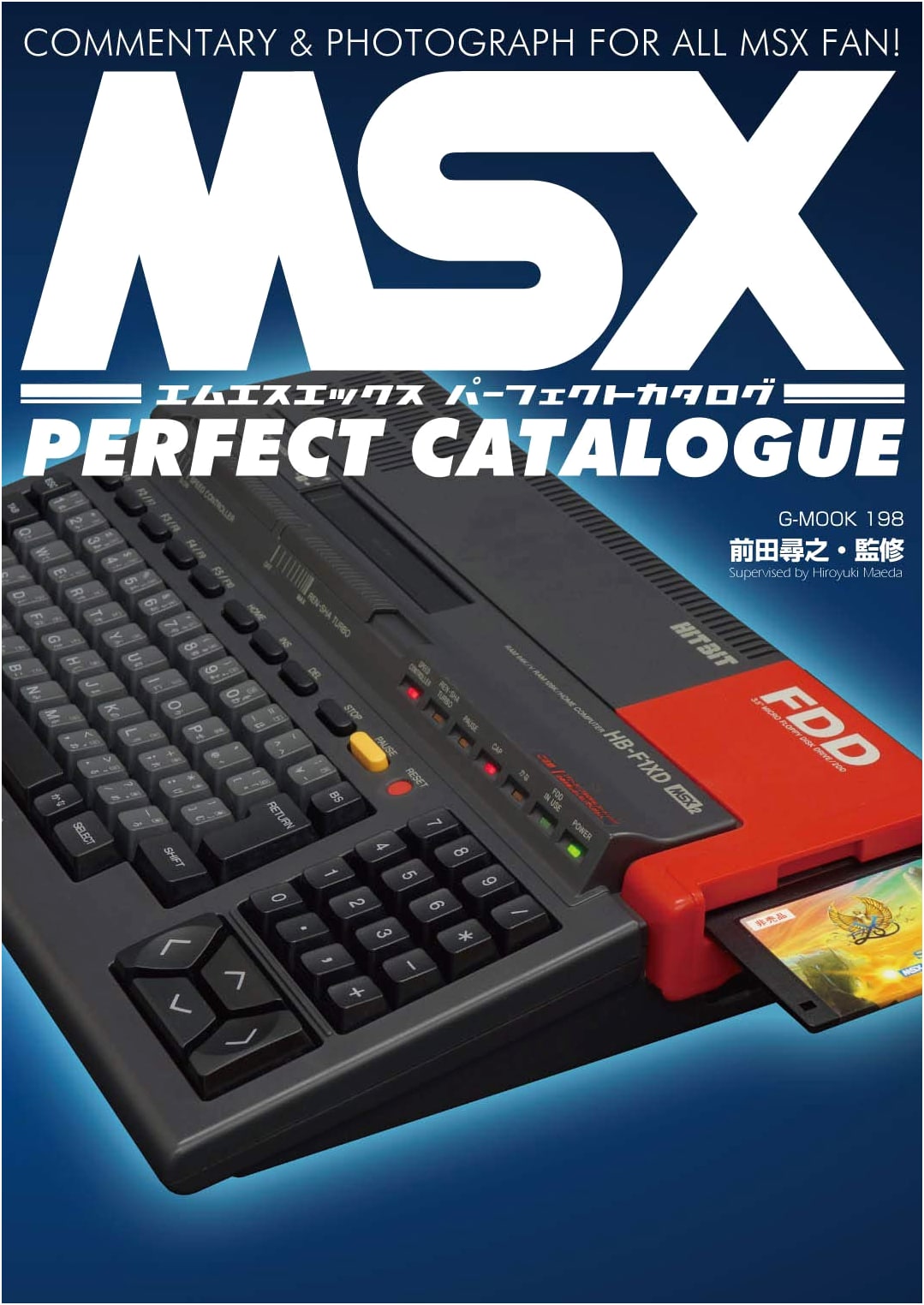 MSX Perfect Catalog (G-MOOK)