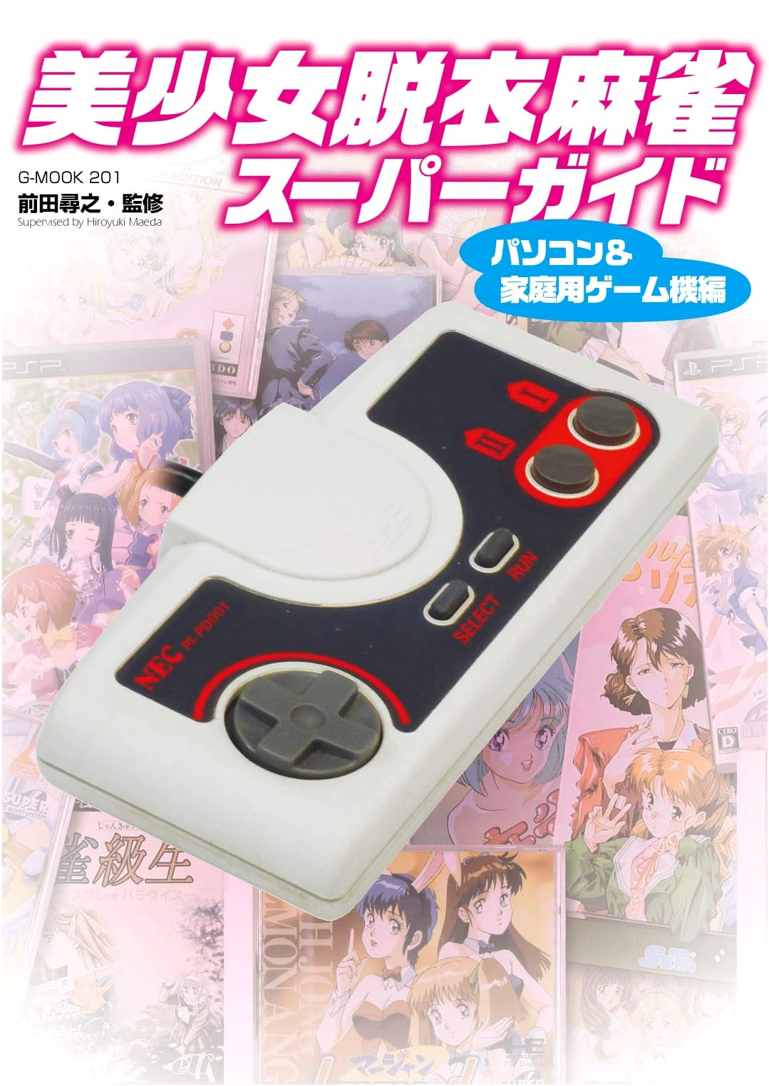 Pretty Girl Strip Mahjong Super Guide: PC & Console Game Edition