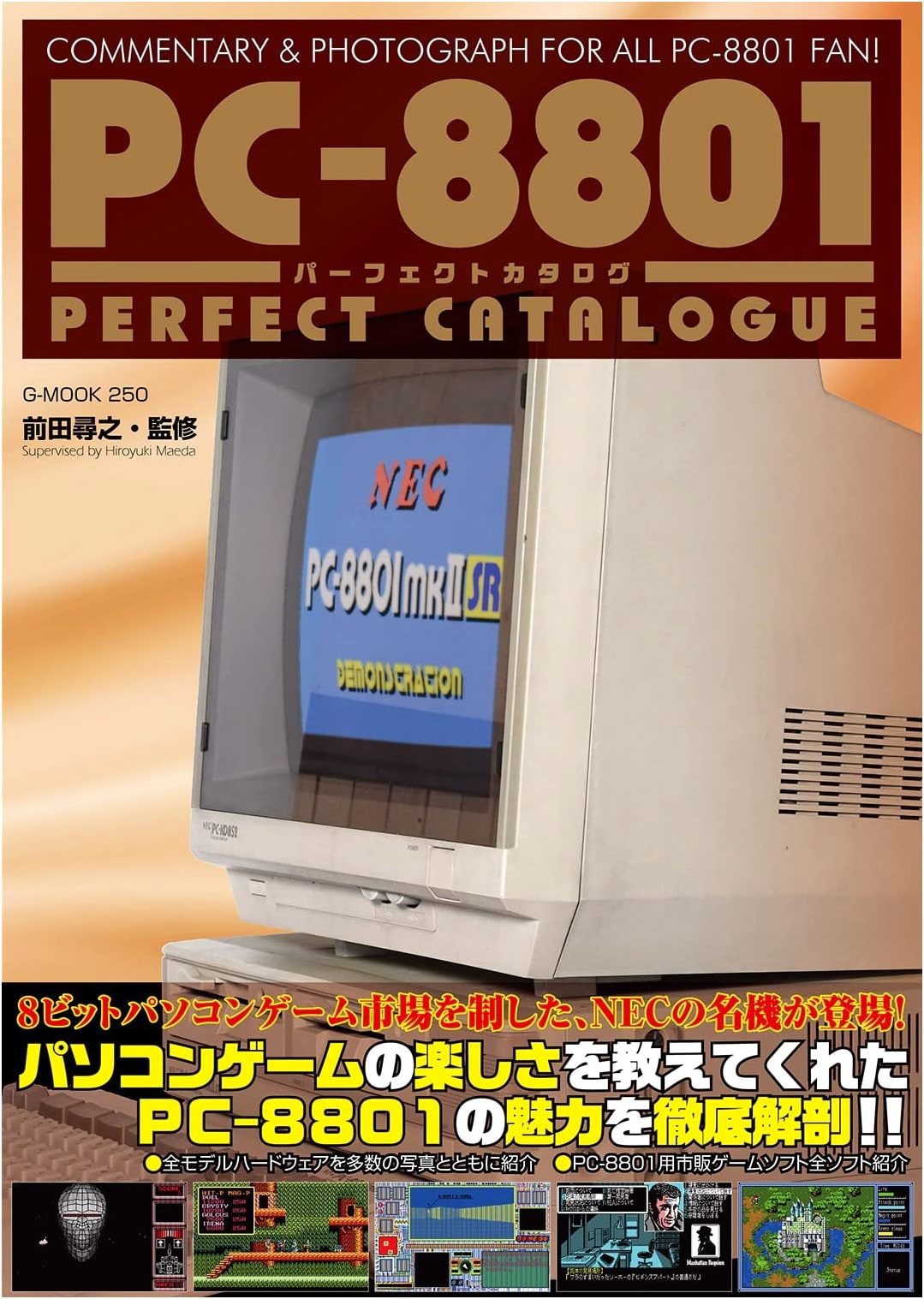PC-8801 Perfect Catalog (G-MOOK)