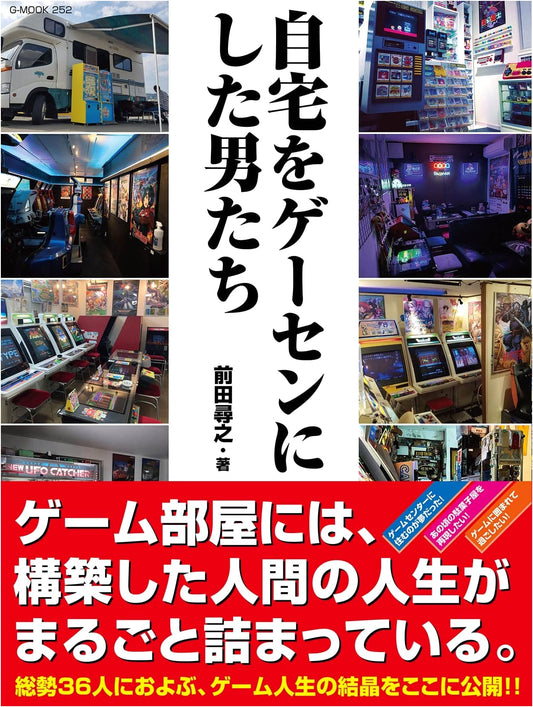 The Men Who Turned Their Homes into Arcades (G-MOOK)