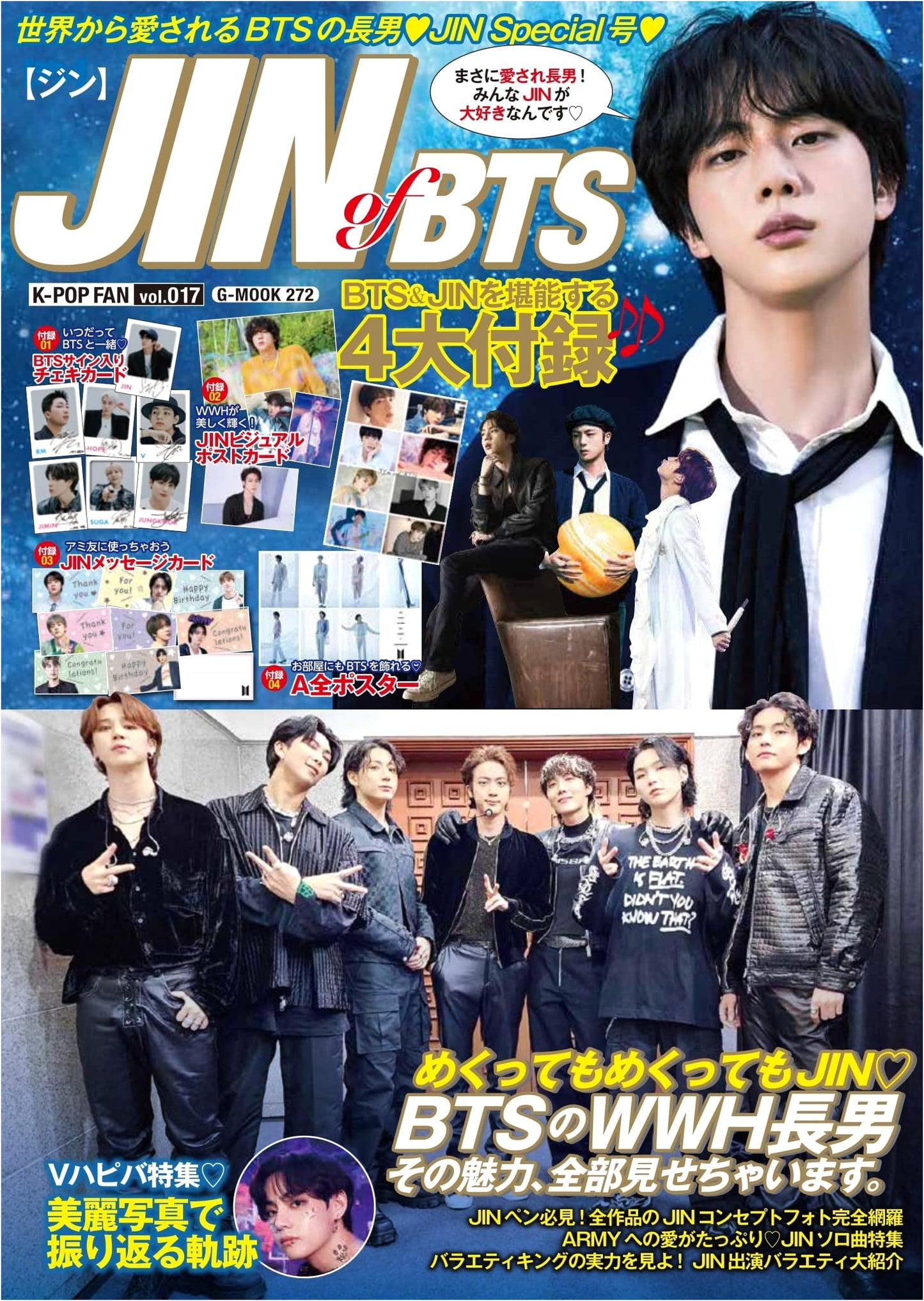 K-POP FAN vol.017 (G-MOOK) - Japanese Magazine for K-Pop Enthusiasts