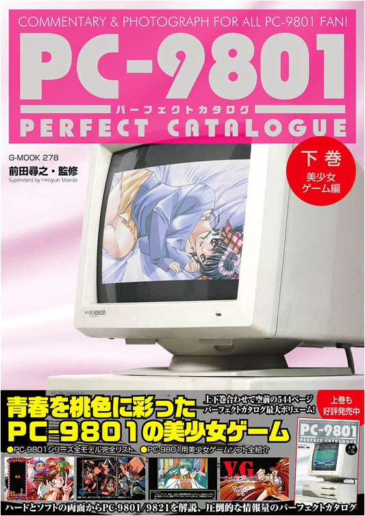 PC-9801 Perfect Catalog: Bishojo Games Edition (Vol. 2)