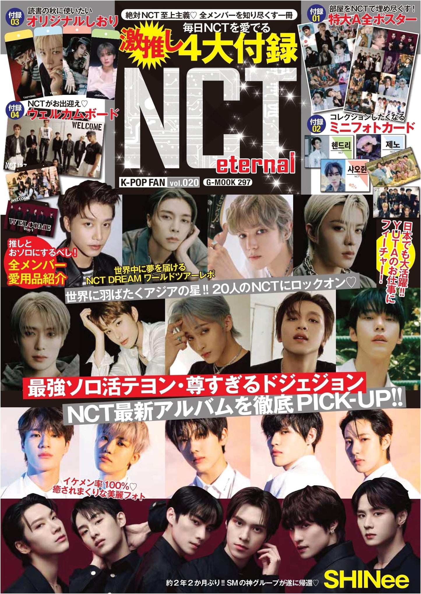 K-POP FAN Vol. 020 (G-MOOK): A Deep Dive into Korean Pop Culture