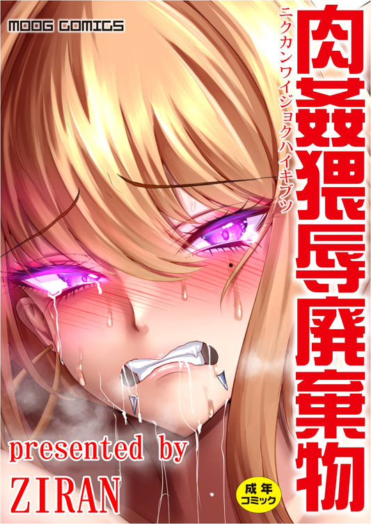 Carnal Defilement Waste (Moog Comics) by ZIRAN