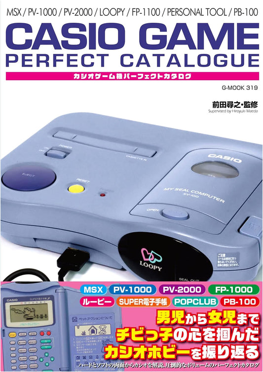 Casio Gaming Machines: The Perfect Collector's Catalog (G-MOOK)