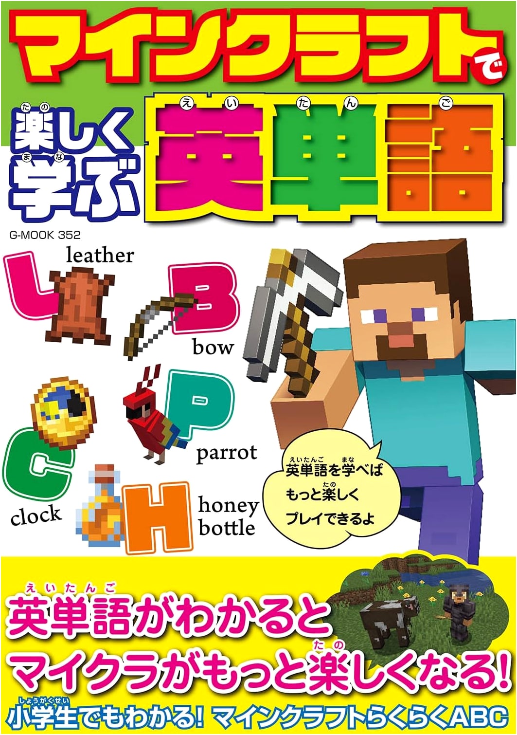 Learn English Vocabulary the Fun Way with Minecraft (G-MOOK)