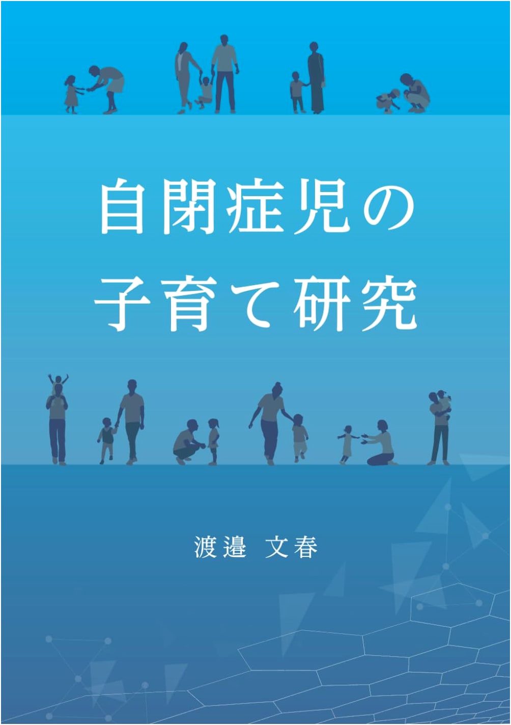 Research on Parenting Autistic Children: Lived Experiences Through Parental Narratives