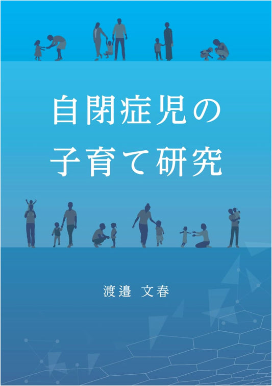 Research on Parenting Autistic Children: Lived Experiences Through Parental Narratives