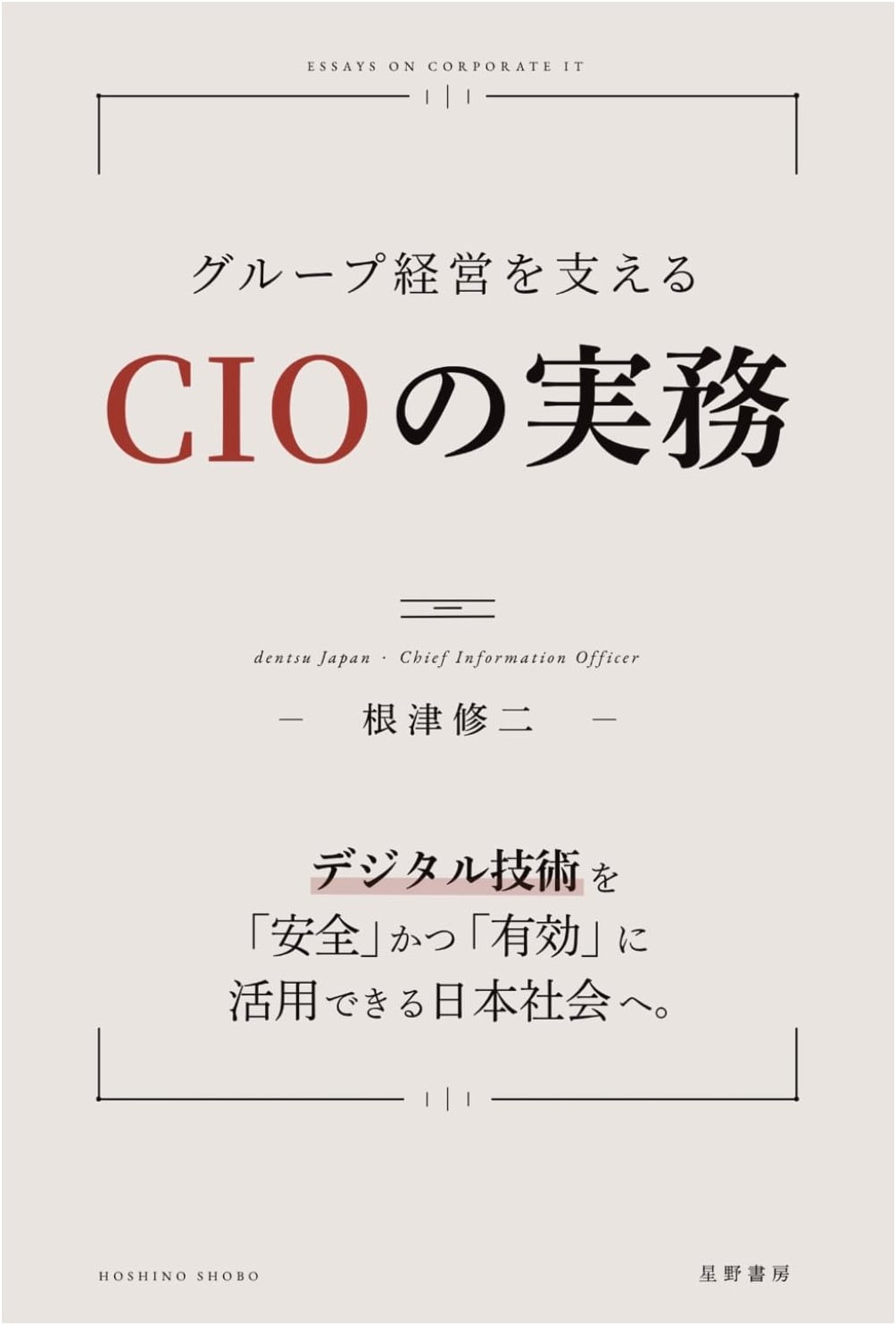 CIO's Practical Work Supporting Group Management