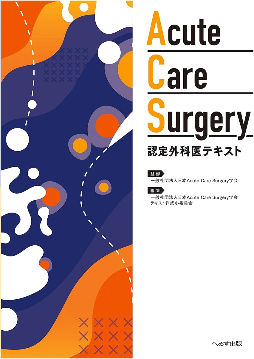 Acute Care Surgery Certified Surgeon Textbook