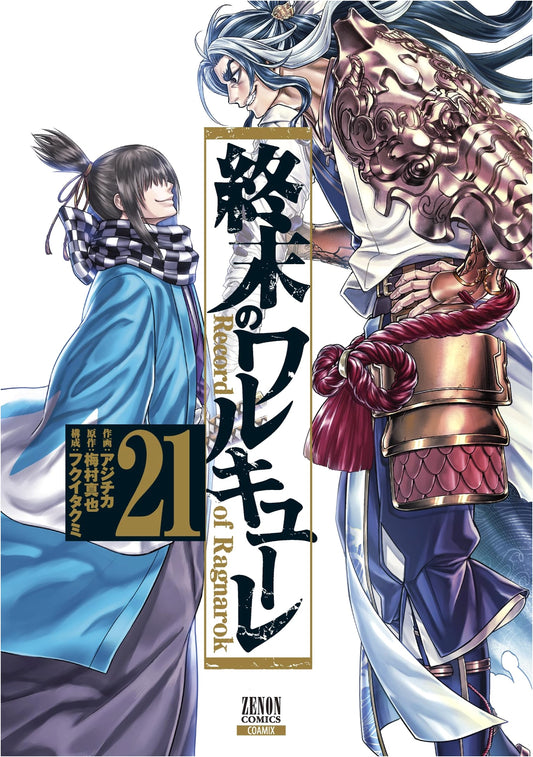Record of Ragnarok, Vol. 21 by Ajichika (Zenon Comics)