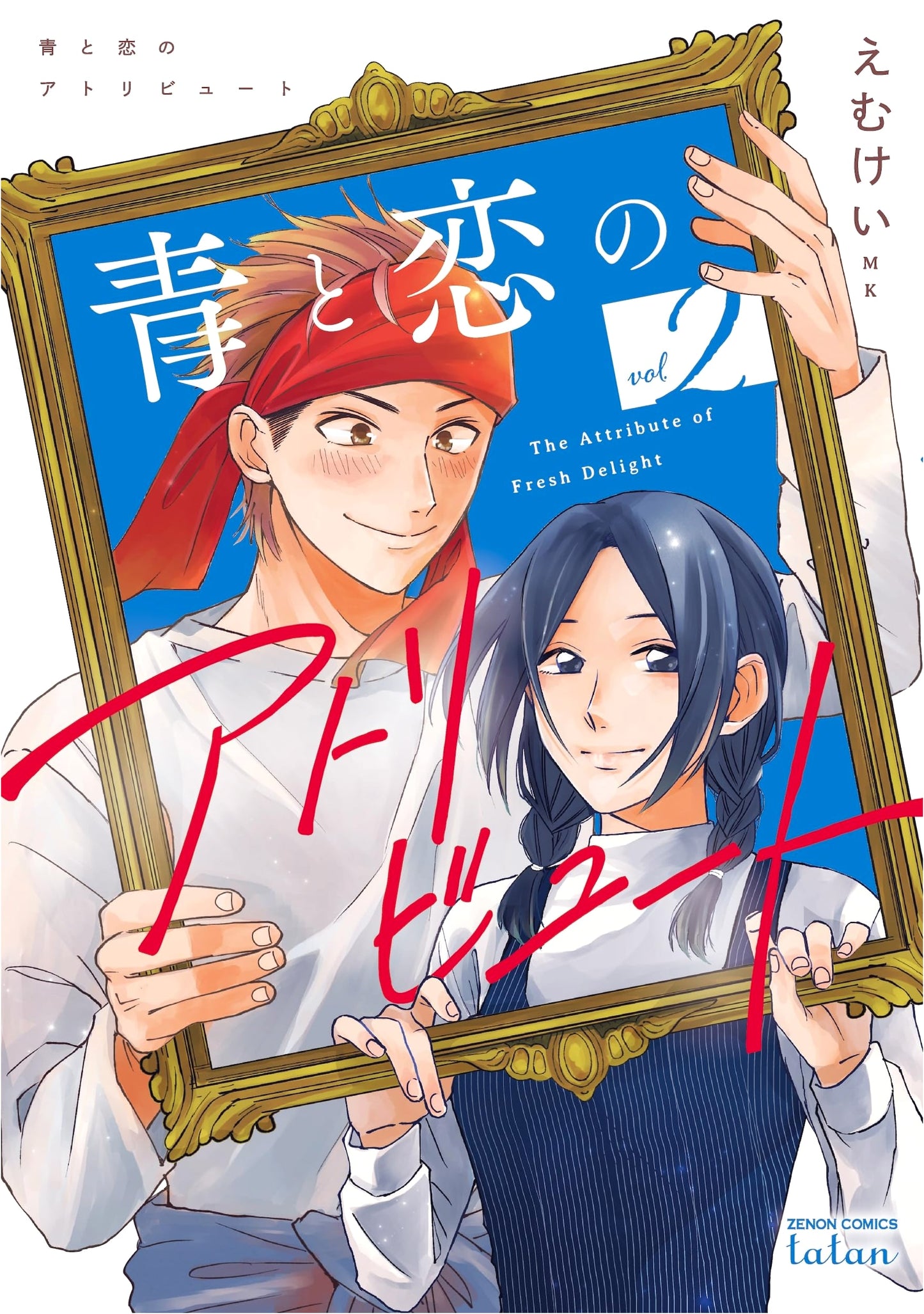 Blue and Love's Attribute, Vol. 2