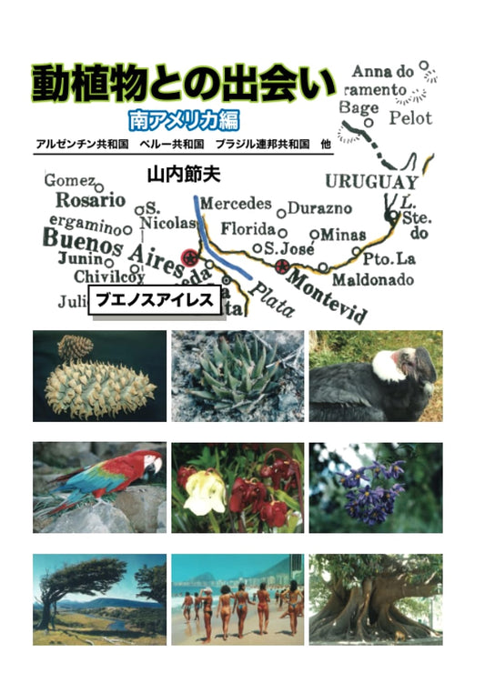 Encounters with Flora and Fauna: South America (Argentina, Peru, Brazil)