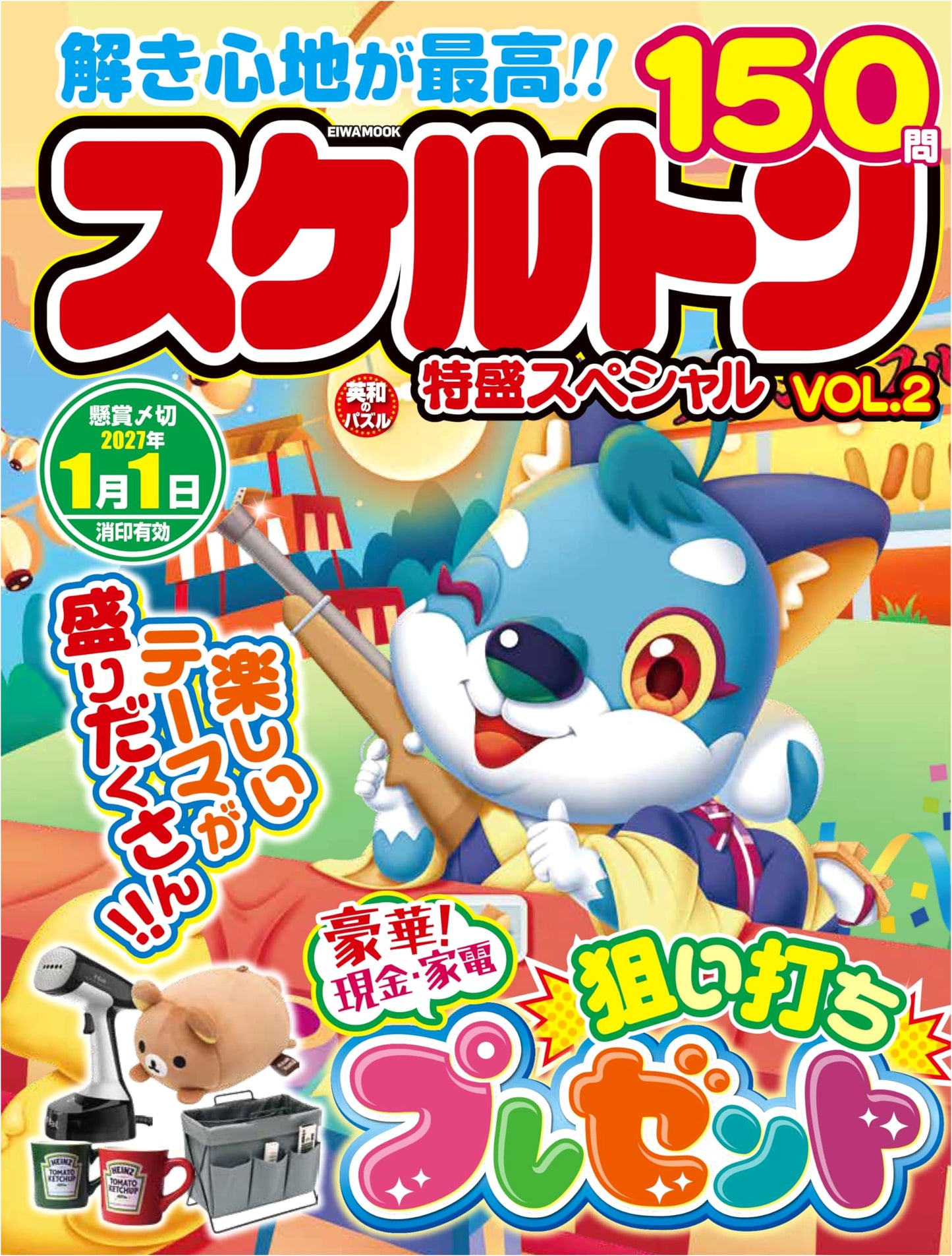 Skeleton Puzzle Super-Sized Special: Volume 2 (EIWA MOOK)