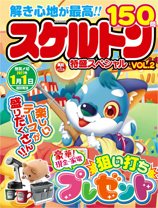 Skeleton Puzzle Super-Sized Special: Volume 2 (EIWA MOOK)
