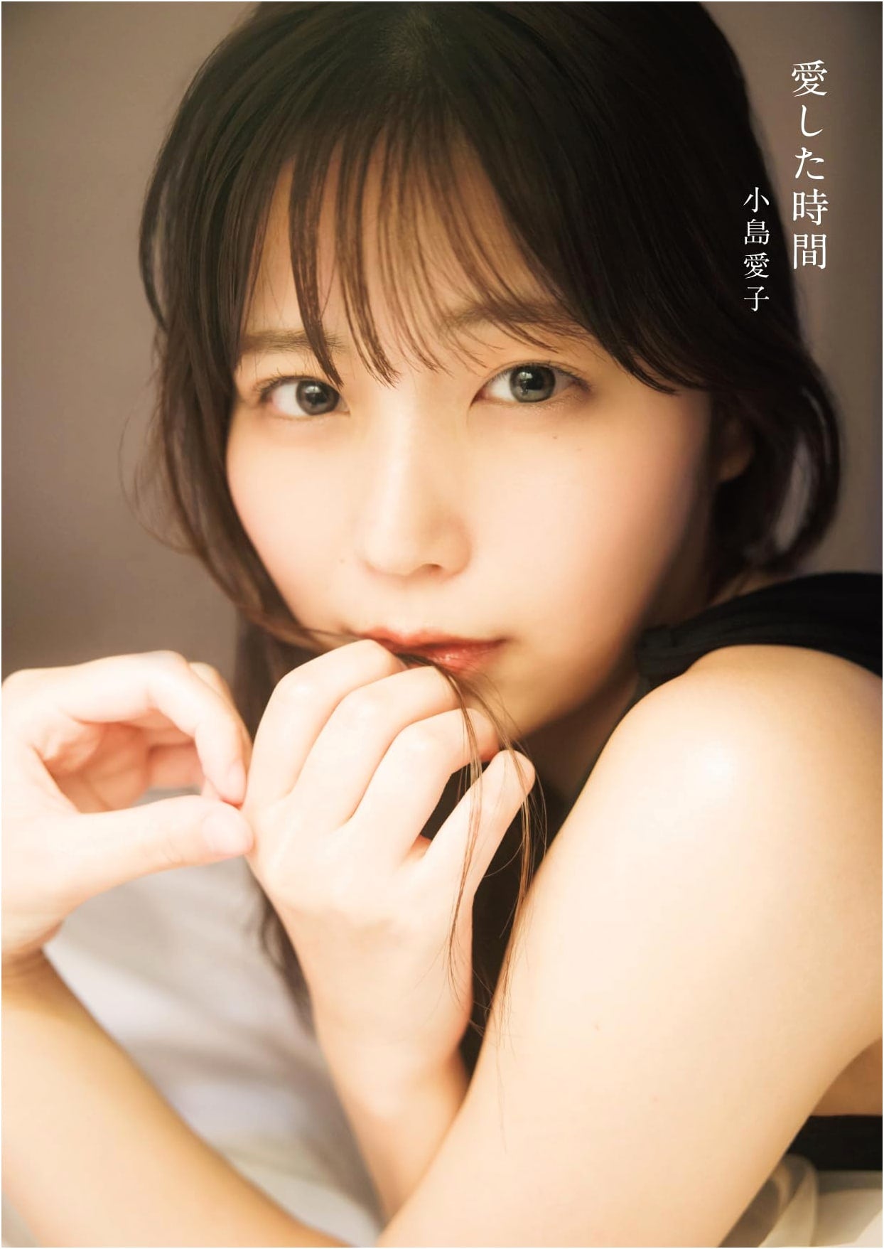 STU48 Aiko Kojima's First Photo Book: Beloved Time