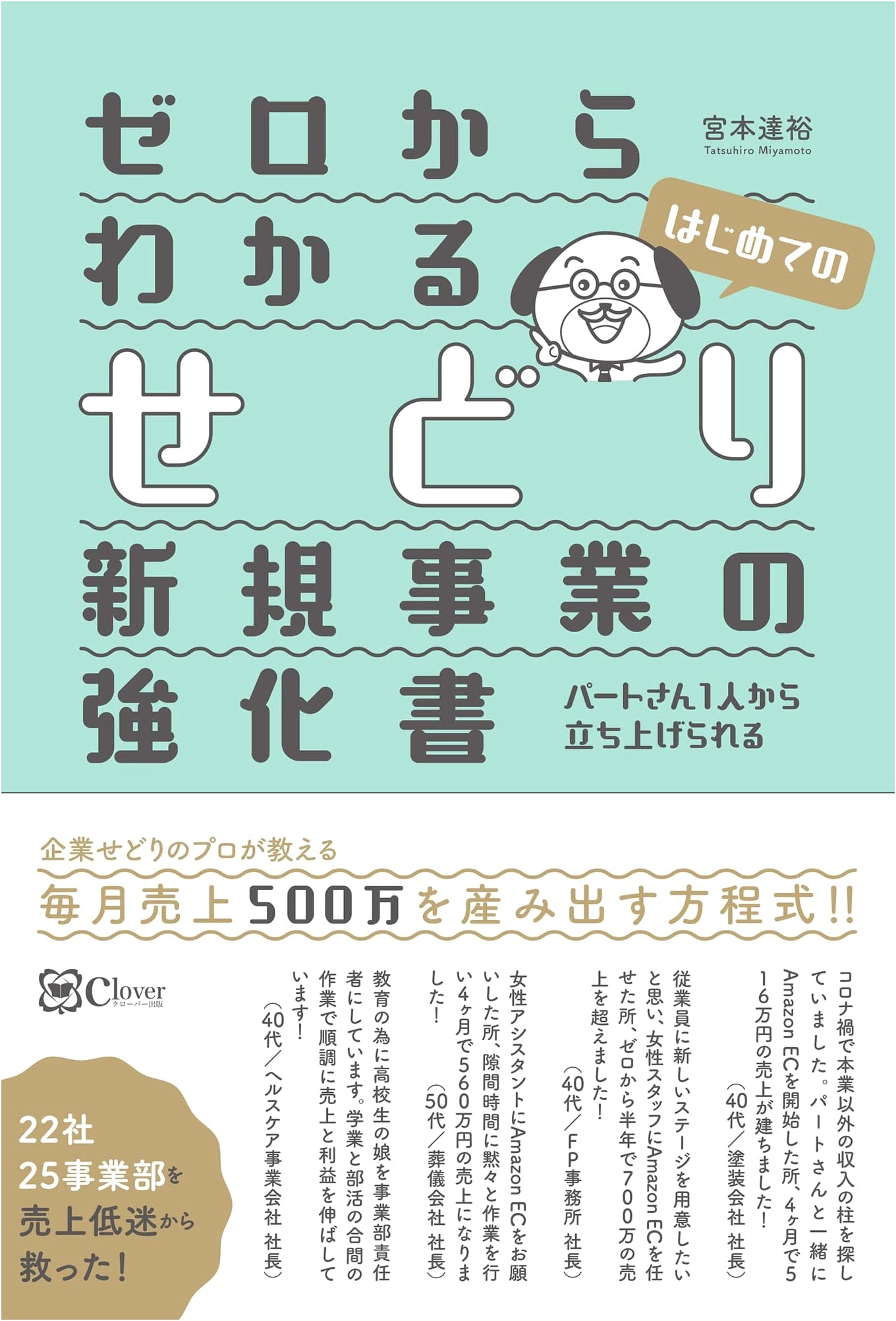 Learn Sedori from Scratch: The Essential Guide for New Reselling Businesses