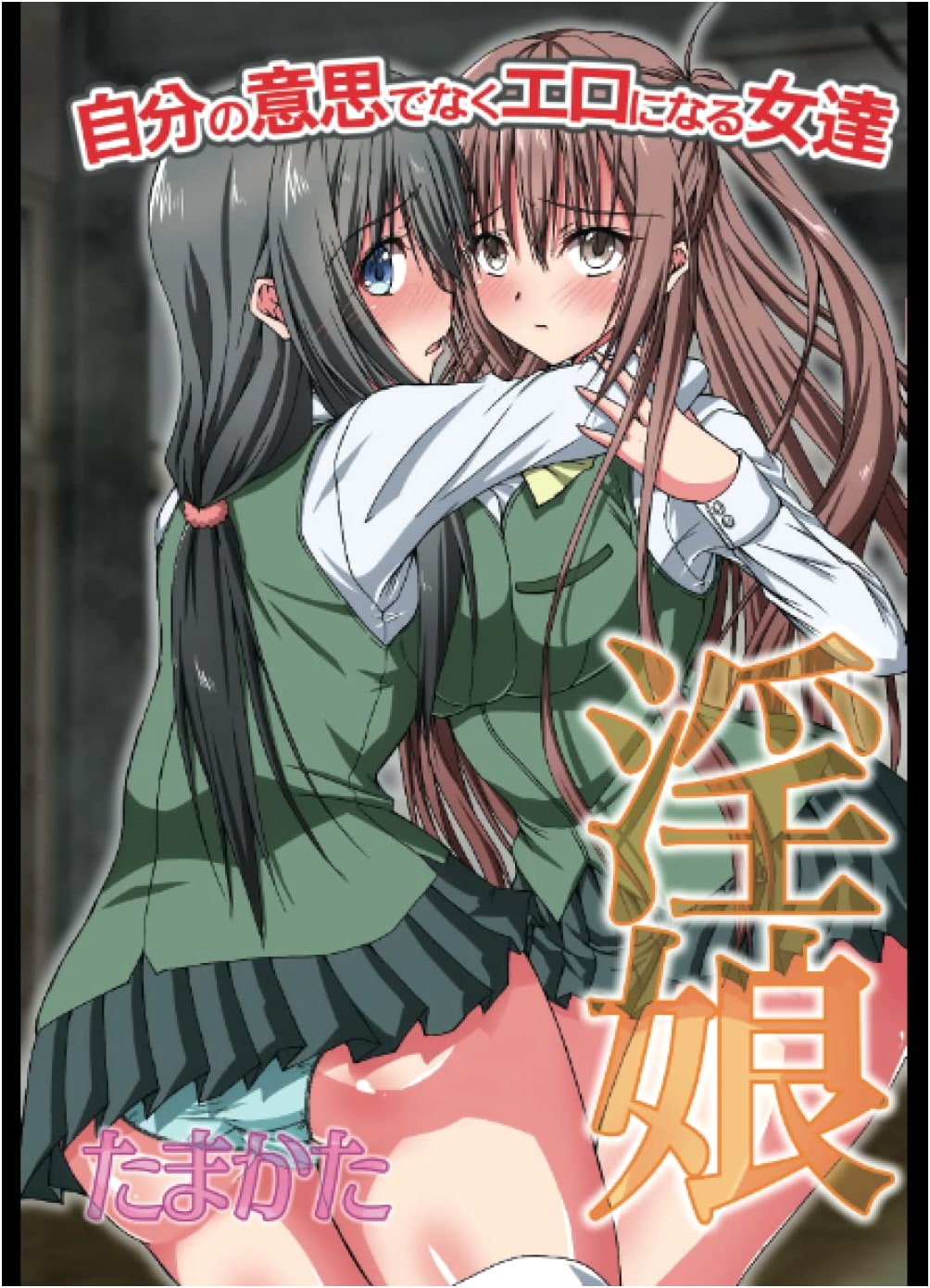 Lewd Girls: Women Who Become Erotic Against Their Will