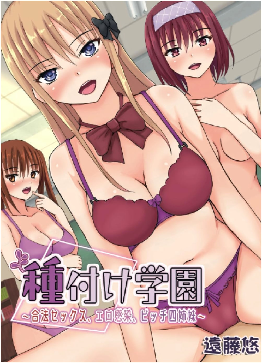 Stud Farm Academy: Legal Sex, Erotic Infection, Bitchy Quadruplet Sisters