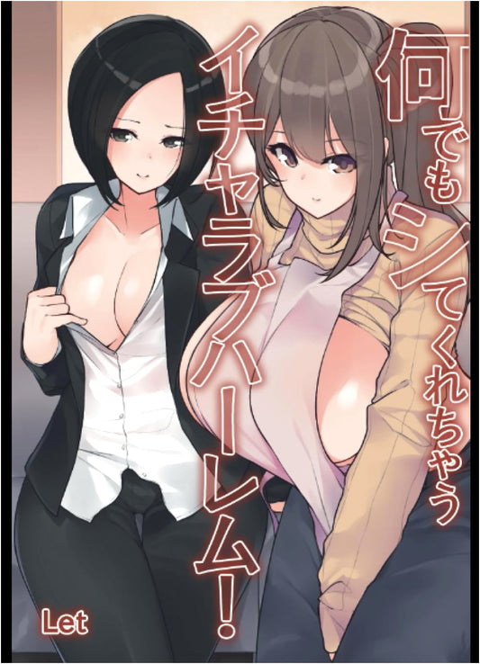 Anything-Goes Lewd Love Harem!