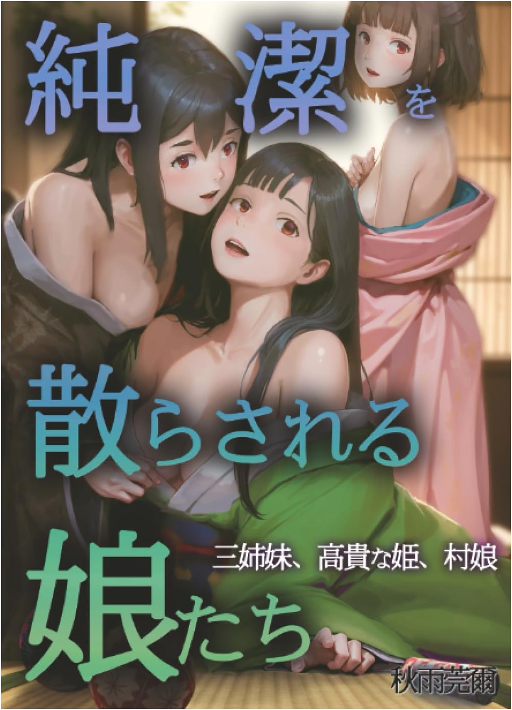 Defiled Maidens: Three Sisters, Noble Princess, Village Girl (Full Color)