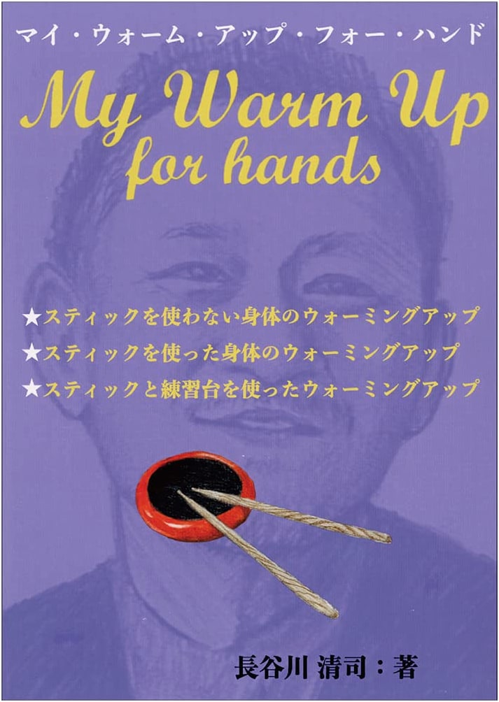 My Warm Up for Hands
