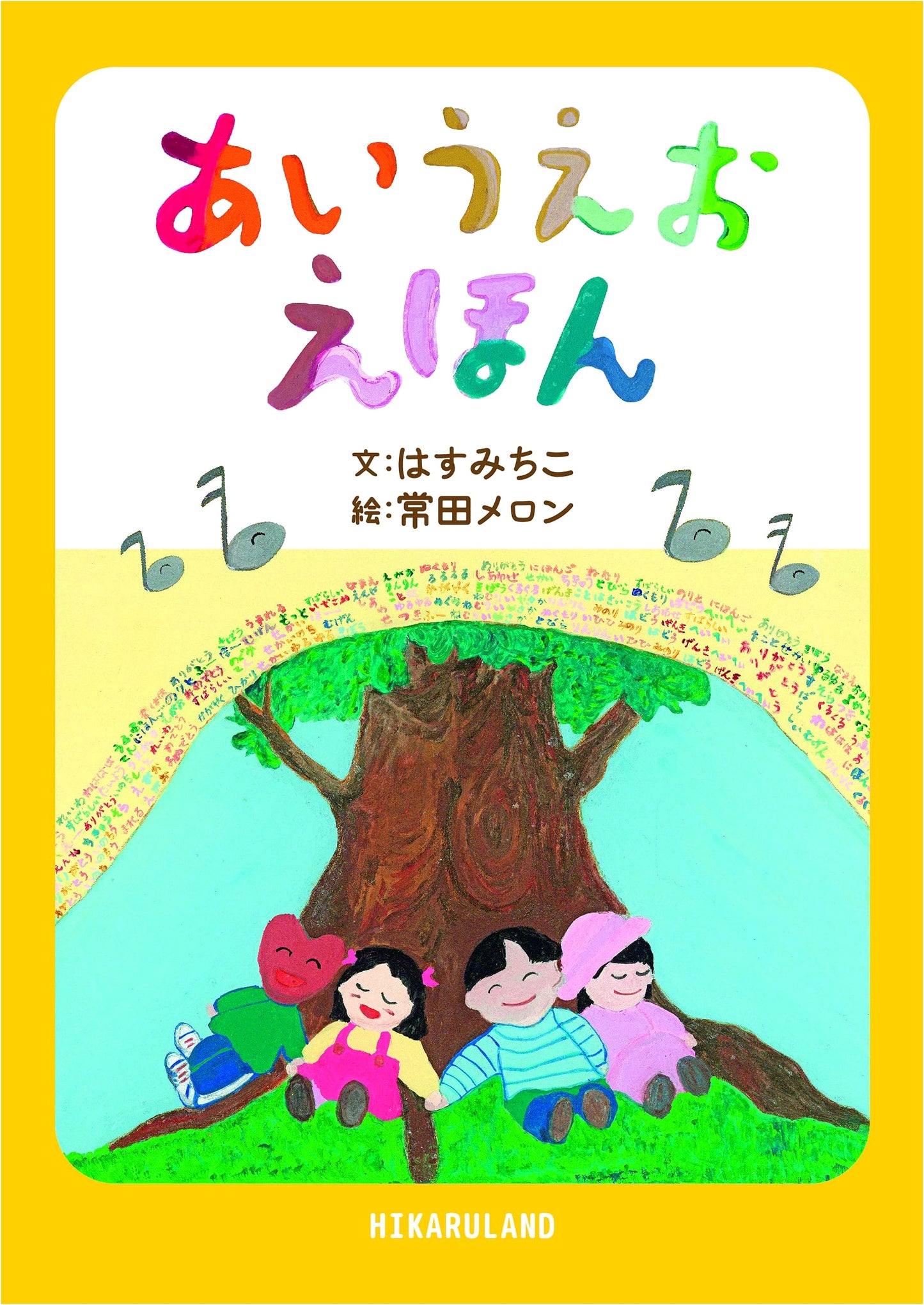 The AIUEO Picture Book: A Fun Introduction to Japanese Syllables