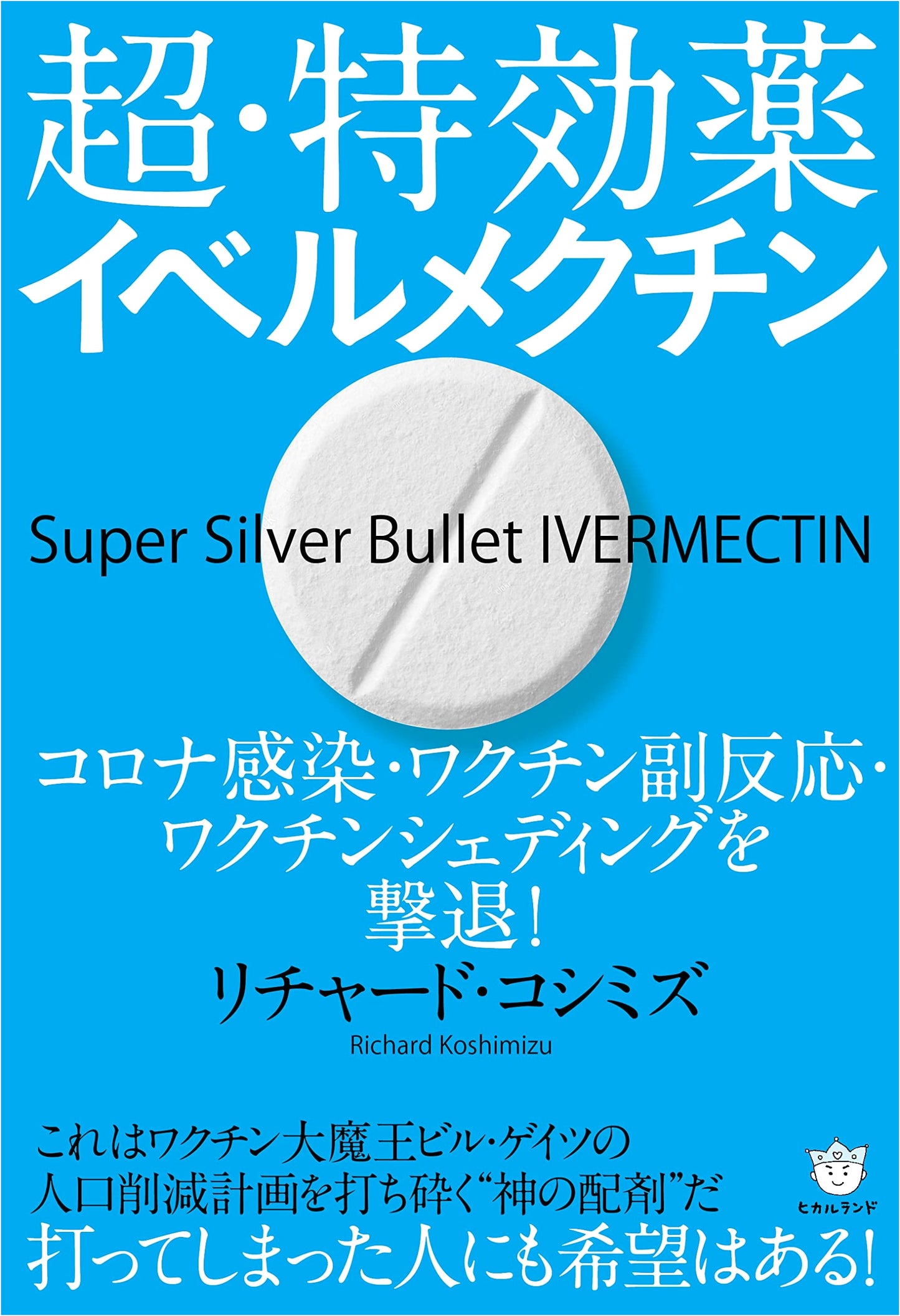Super-Effective Drug Ivermectin