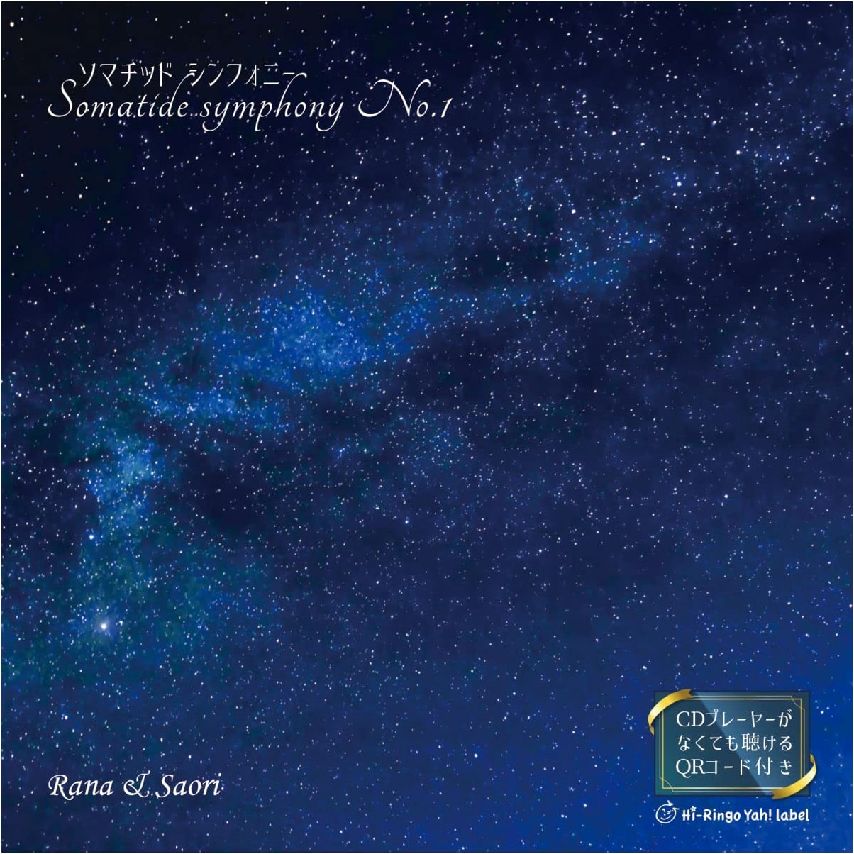 Somatide Symphony No.1 [CD Book]