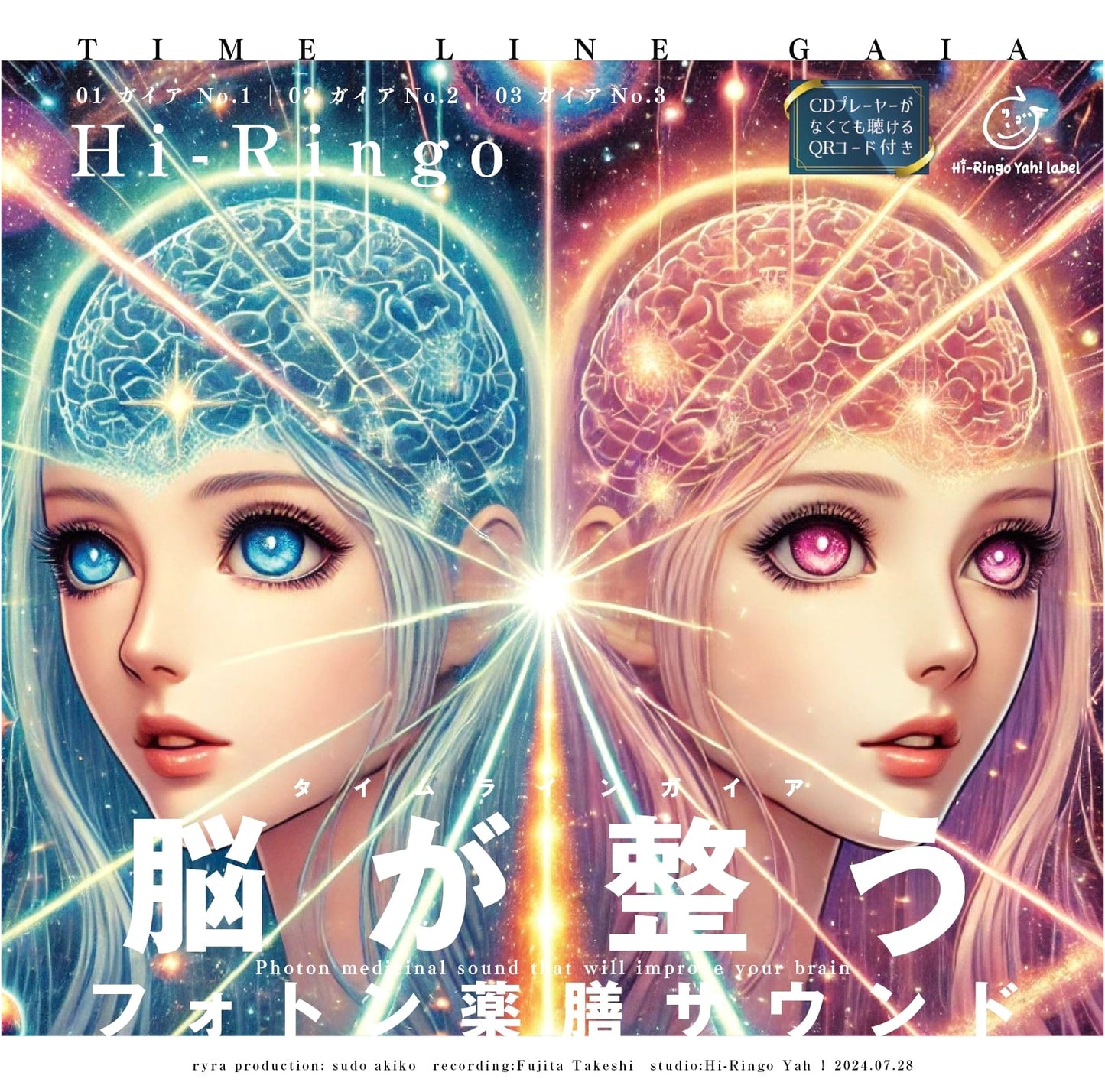 Organize Your Brain: Photon Medicinal Sound & Timeline Gaia (Practical CD Book)