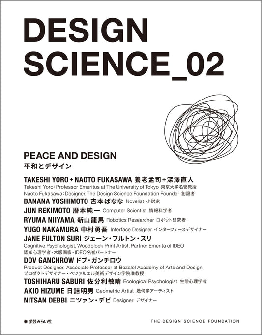 DESIGN SCIENCE_02