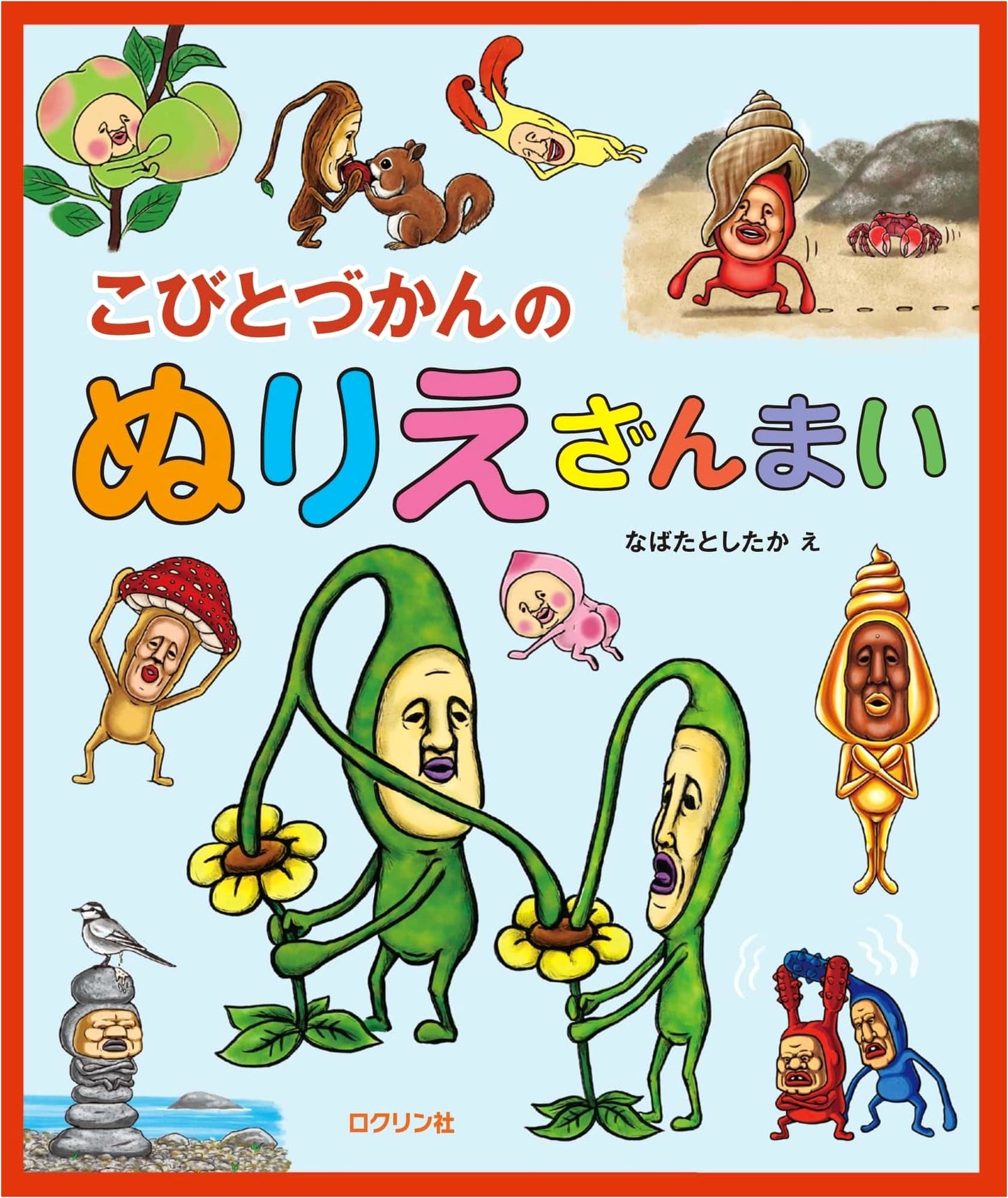 Kobito Zukan: Coloring Zanmai