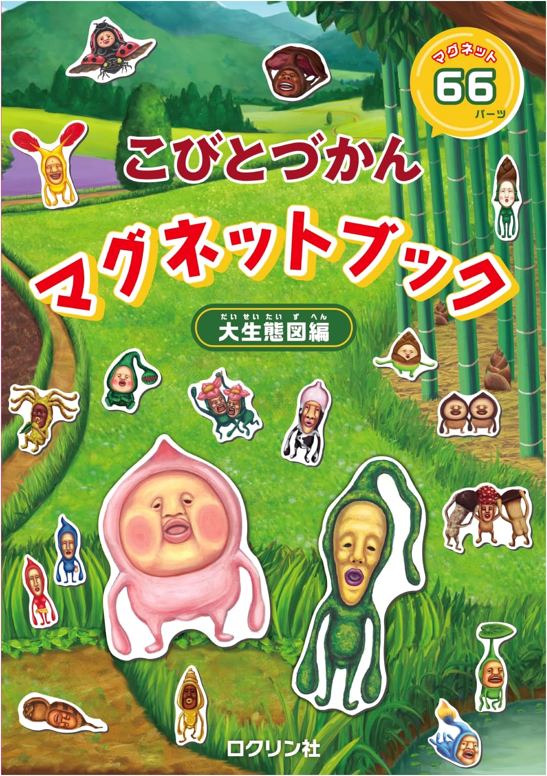Kobito Zukan: Magnet Book - Great Ecology Diagram Edition by Toshitaka Nabata
