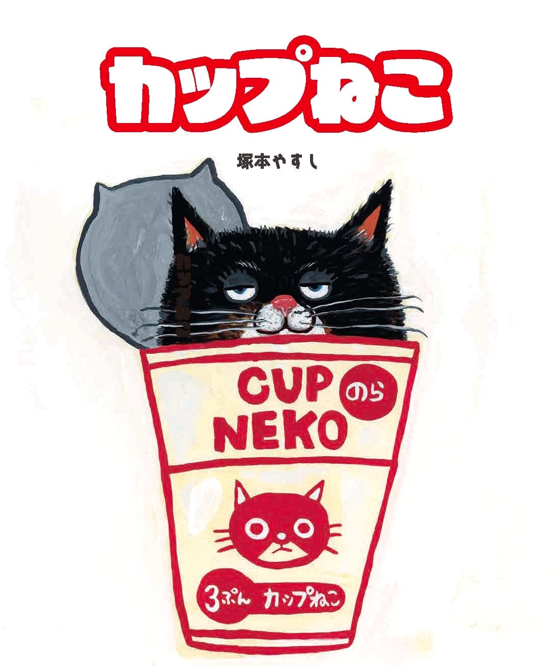 Cup Cat
