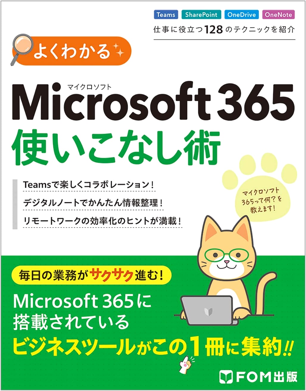 Mastering Microsoft 365: Easy-to-Understand Techniques