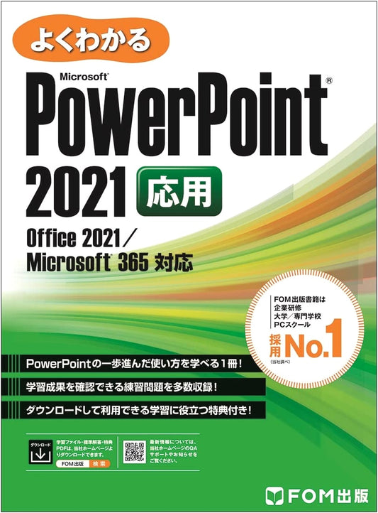 PowerPoint 2021 Advanced Application: Compatible with Office 2021 & Microsoft 365