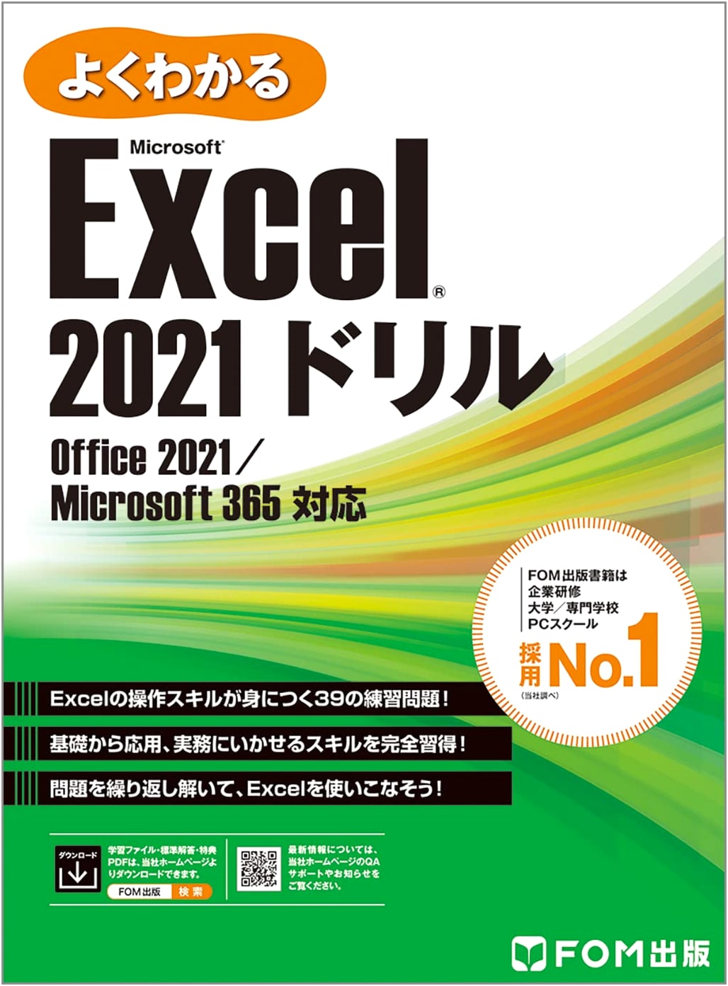 Excel 2021 Practice Workbook: Compatible with Office 2021 & Microsoft 365