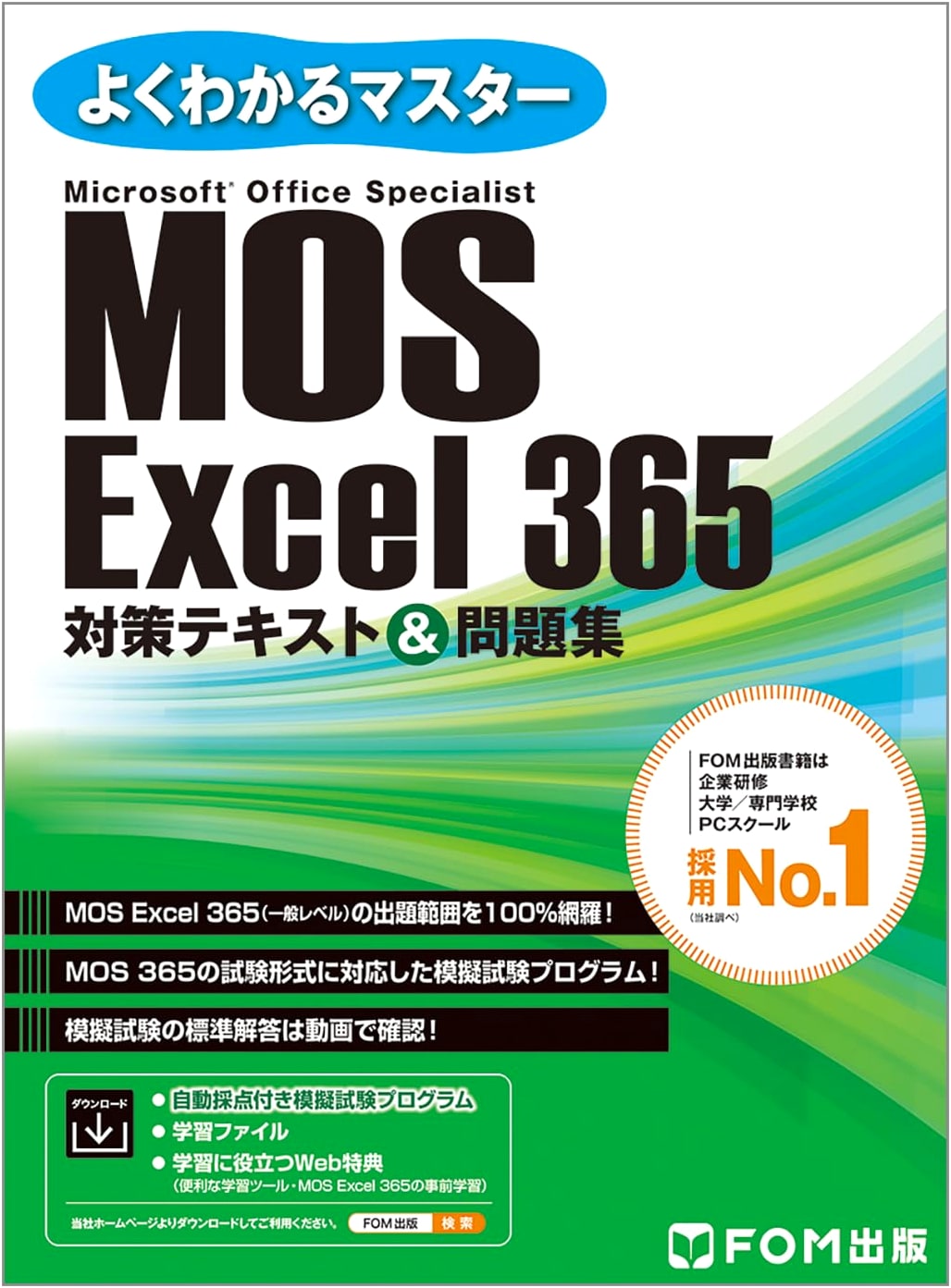 MOS Excel 365 Study Guide & Practice Questions by Fujitsu Learning Media