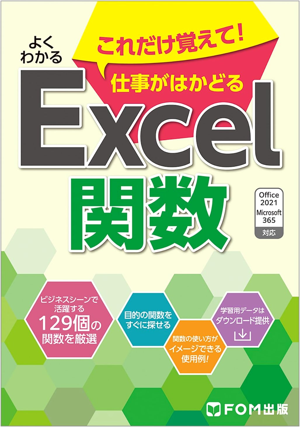 Effortless Excel Functions for Work: Office 2021 & Microsoft 365 Guide