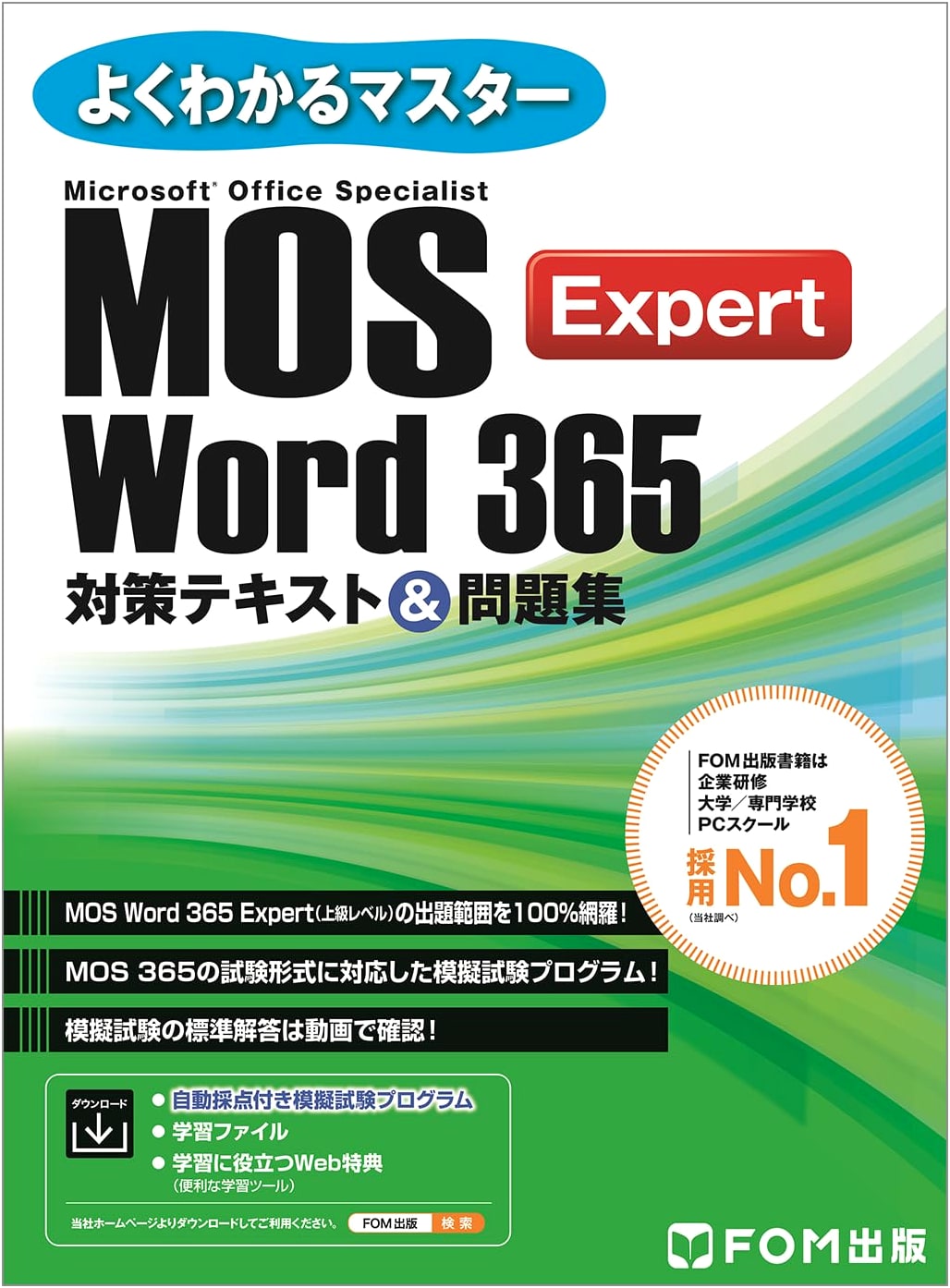 MOS Word 365 Expert Exam Prep: Fujitsu Learning Media