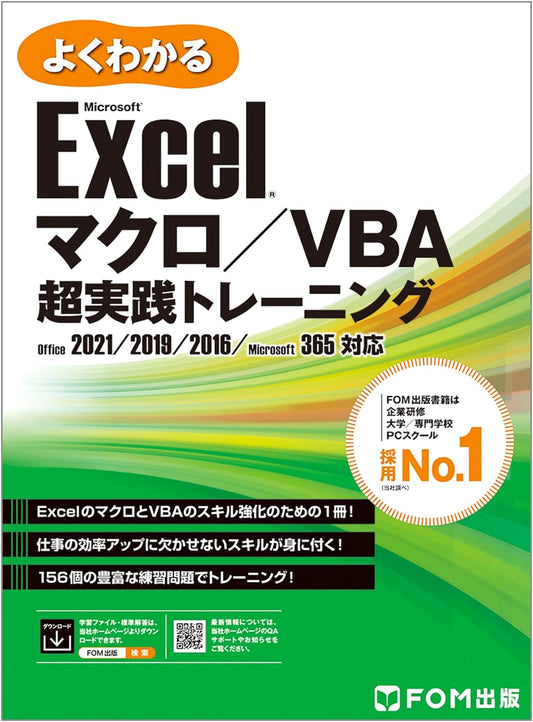 Excel Macro/VBA Ultra Practical Training: Master Office 2021, 2019, 2016, & Microsoft 365