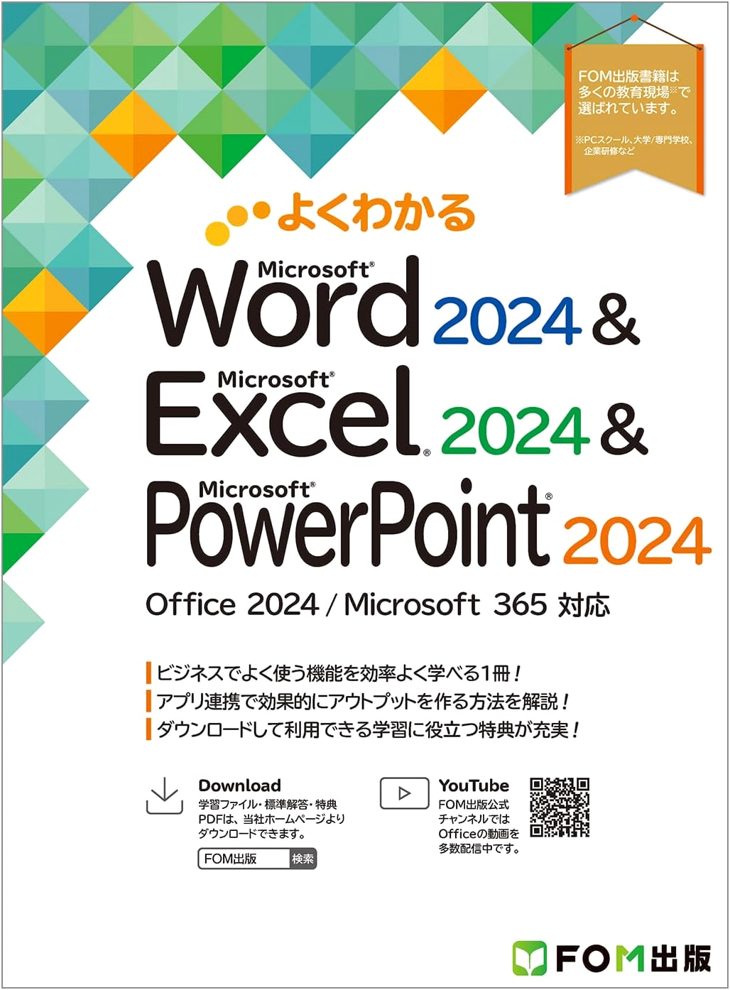 Easy-to-Understand Word 2024, Excel 2024 & PowerPoint 2024: Fujitsu Learning Media