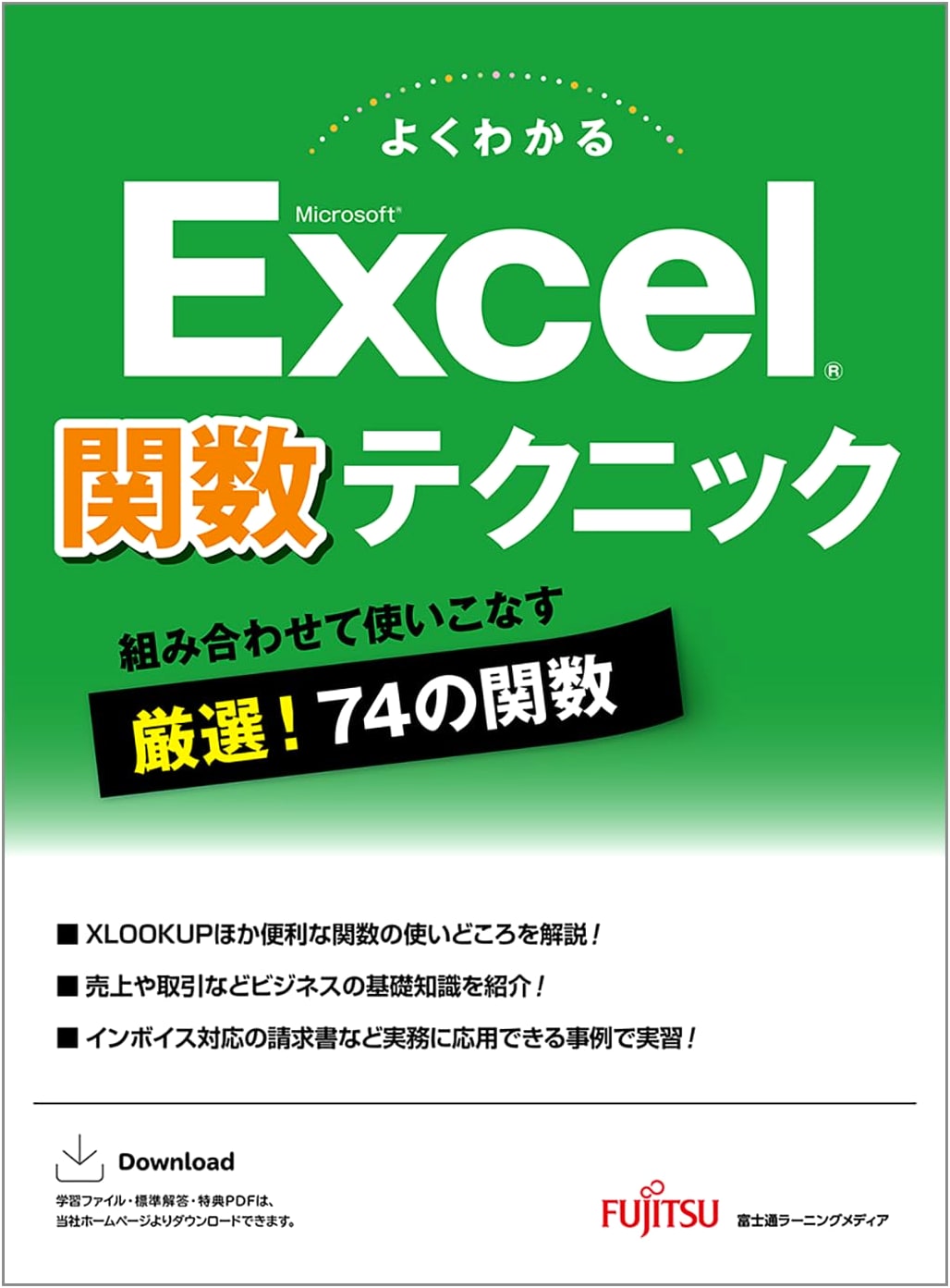 Excel Function Techniques (Well Understood) - Fujitsu Learning Media