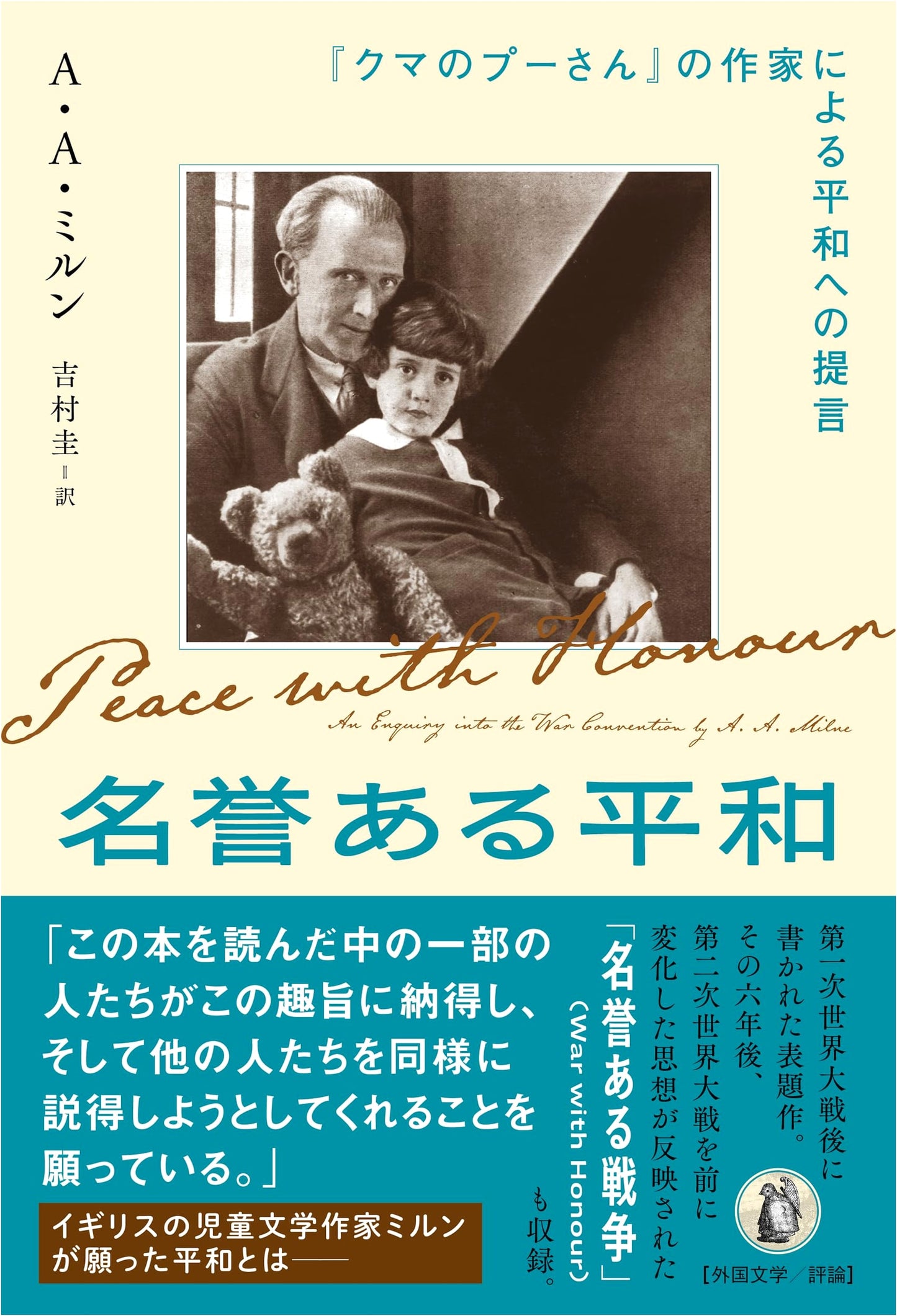 Honourable Peace: Proposals for Peace by the Author of Winnie-the-Pooh