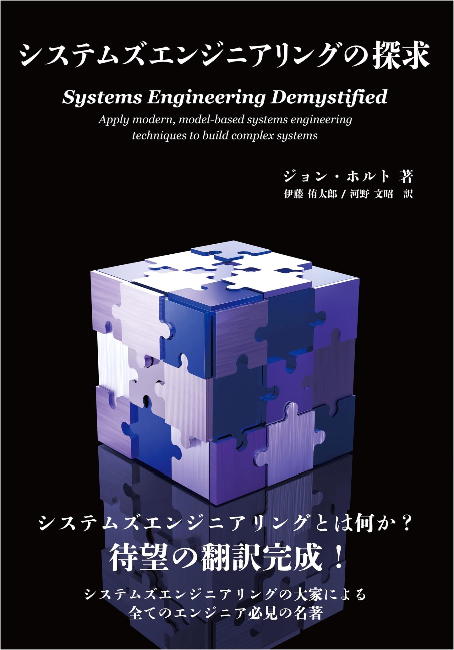 Exploring Systems Engineering