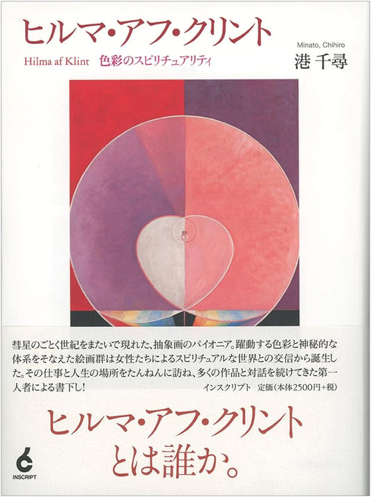 Hilma af Klint: A Pioneer of Abstract Art
