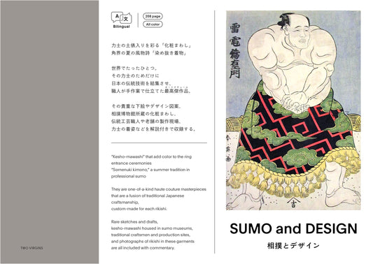 Sumo and Design: Exploring the Visual Culture of Japan's National Sport