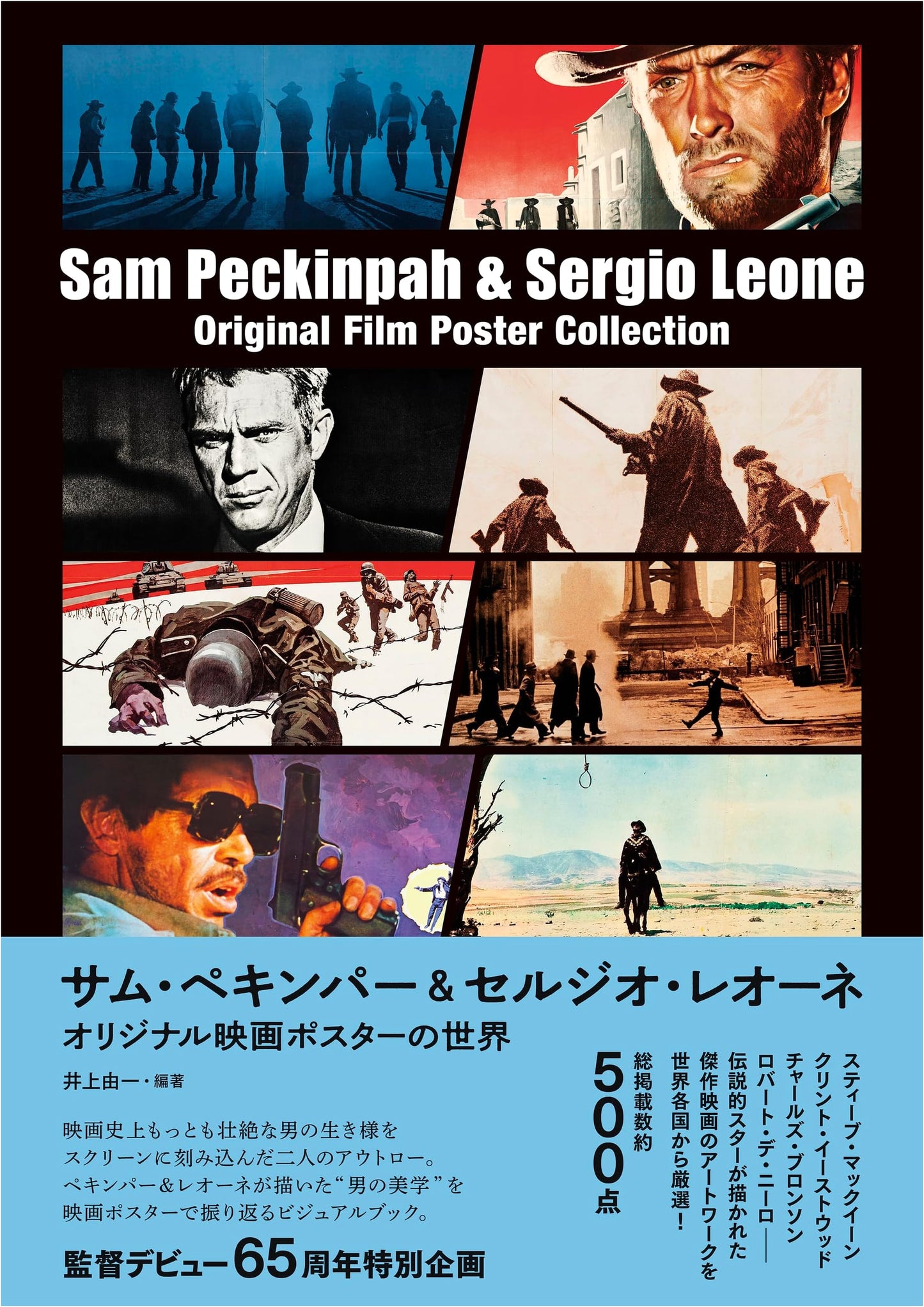 The World of Original Movie Posters: Sam Peckinpah & Sergio Leone